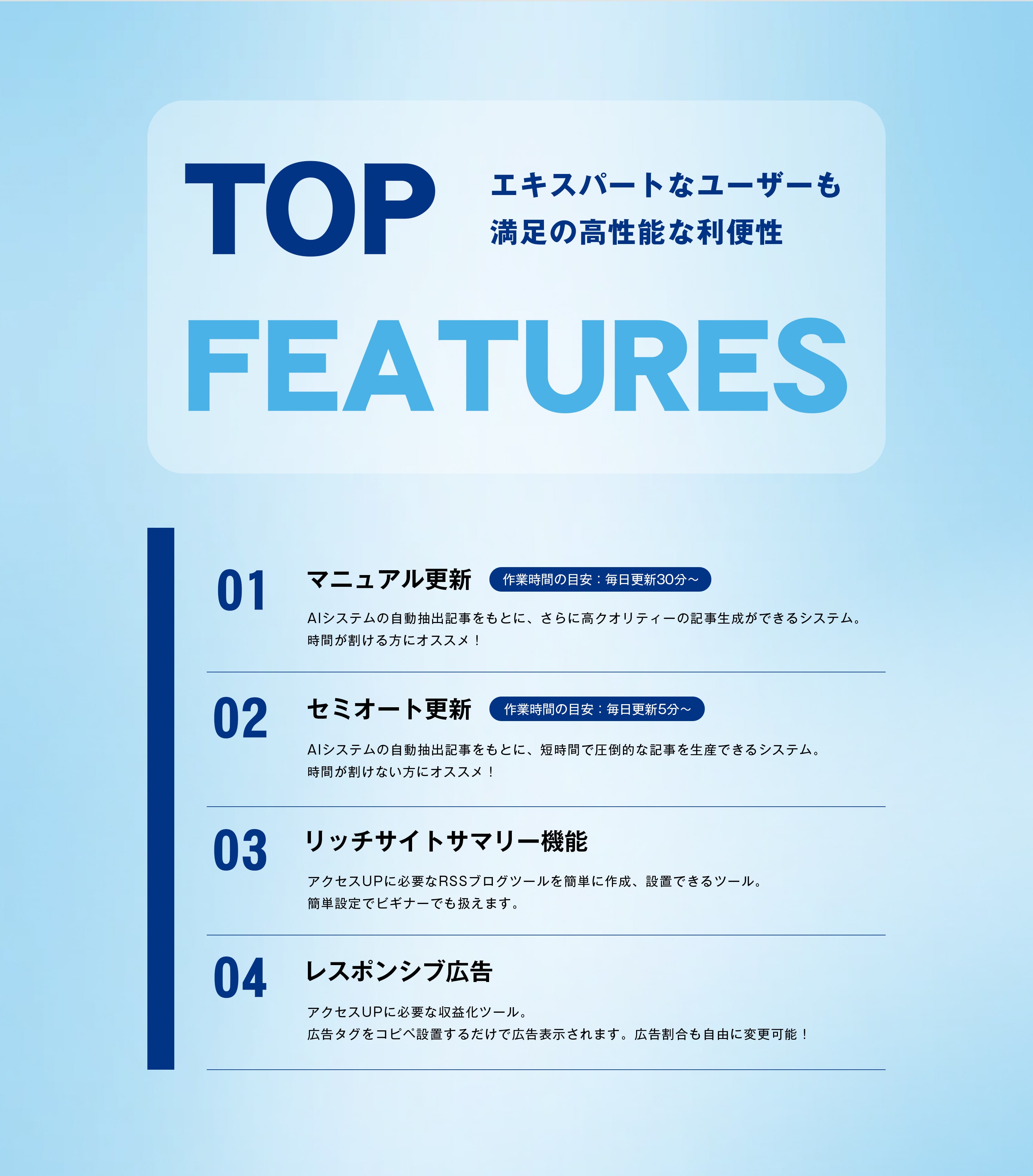 InfoCollector｜インフォコレクター